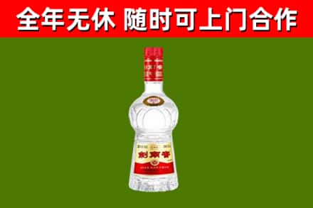 东源县回收剑南春
