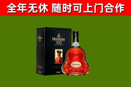 东源县烟酒回收轩尼诗XO.jpg